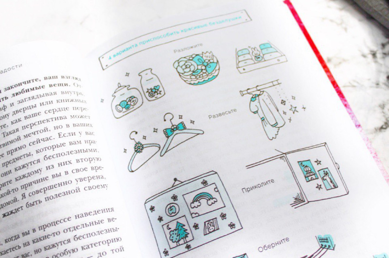 Уборка по методу Мари Кондо – 10 принципов, которые действительно меняют жизнь нужно, вещей, хранить, только, например, Кондо, можно, чтобы, складывать, лучше, хранения, КонМари, после, предметы, категории, более, время, книги, уборки, порядок