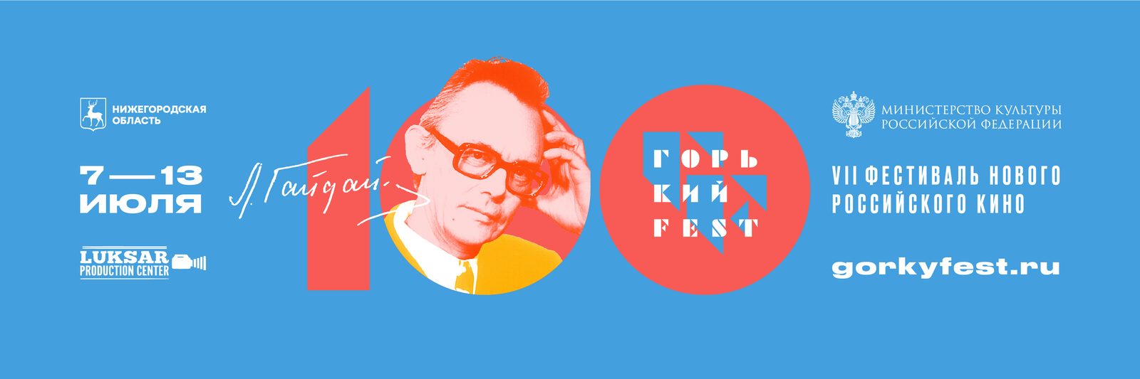 пресс-служба фестиваля Горький fest