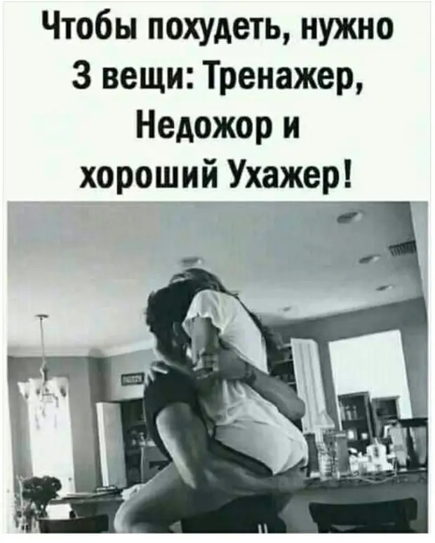 Старость - это когда вернулся с тусовки в 6 утра, но бухал аккуратно, чтоб бодуна не было, а то на работу скоро 