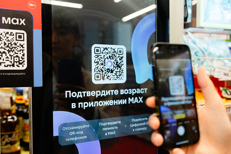  отечественном мессенджере Max запустили альтернативу бумажному паспорту