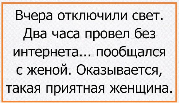 Юмор для всех: 25 свеженьких шуточек, анекдотов и историй для чудесного настроения Юмор для всех: 25 свеженьких шуточек, анекдотов и историй для чудесного настроения