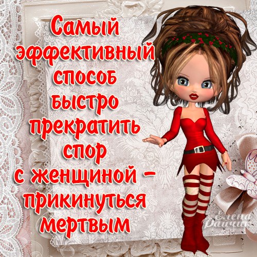 Картинки, прикольные женские мысли картинки