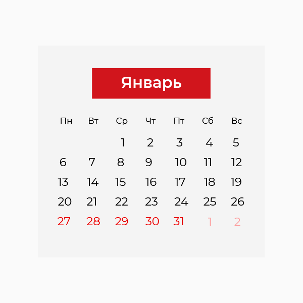 Гороскоп на неделю с 27 января по 2 февраля