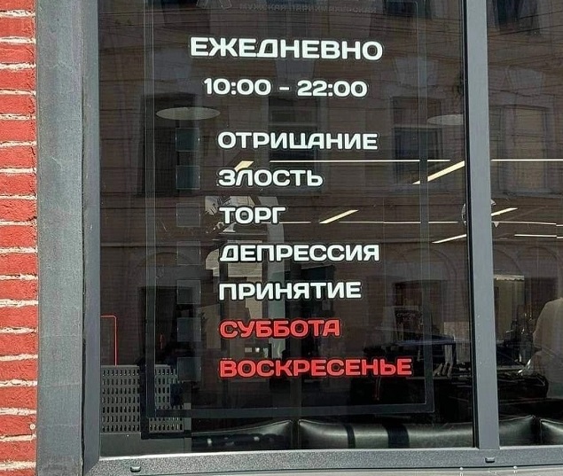 Встать в 7 часов на работу - мучение. Встать в 4 на рыбалку - отдых 