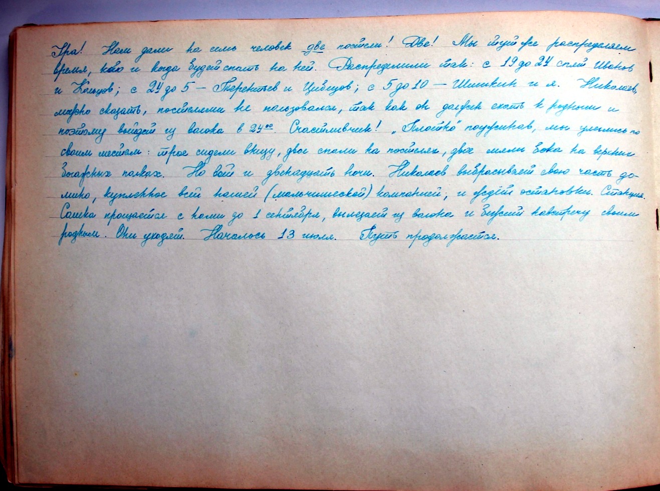 1958 год. Дневник школьницы. Окунитесь в атмосферу СССР 1958,история,СССР
