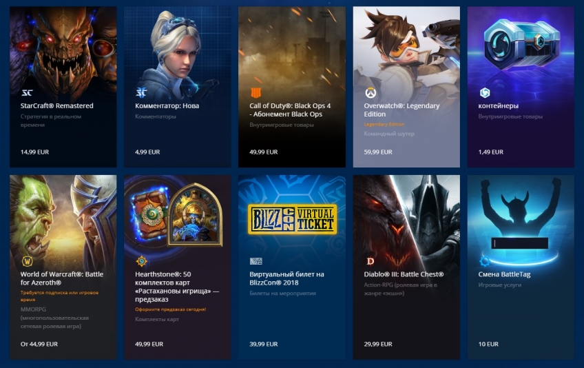 Battle net смена региона. Скидки в Battle net. Battle net 2018. Battle net Store. Новый дизайн Battlenet.