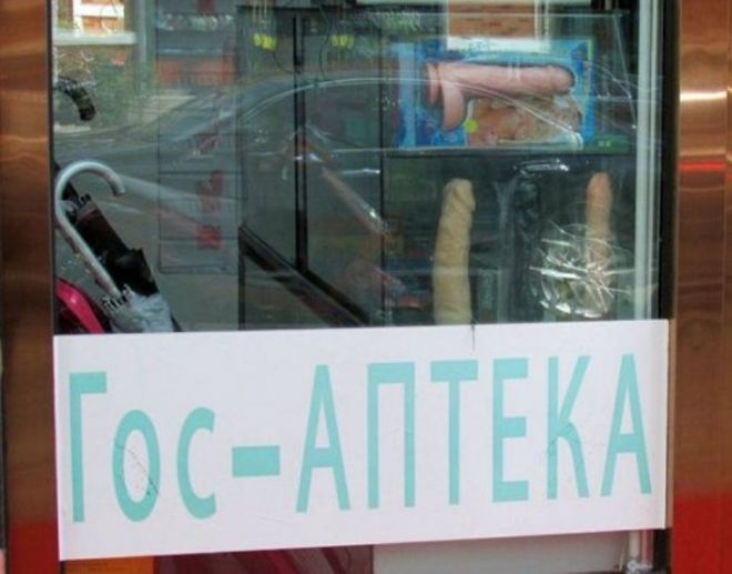 Эти снимки поймут только русские Эти снимки поймут только русские картинки