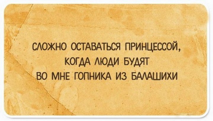 Оставайся сложной. Настроение такое что хочется. Приколы про Балашиху. Настроение хочется праздника. Настроение хочется немножко.