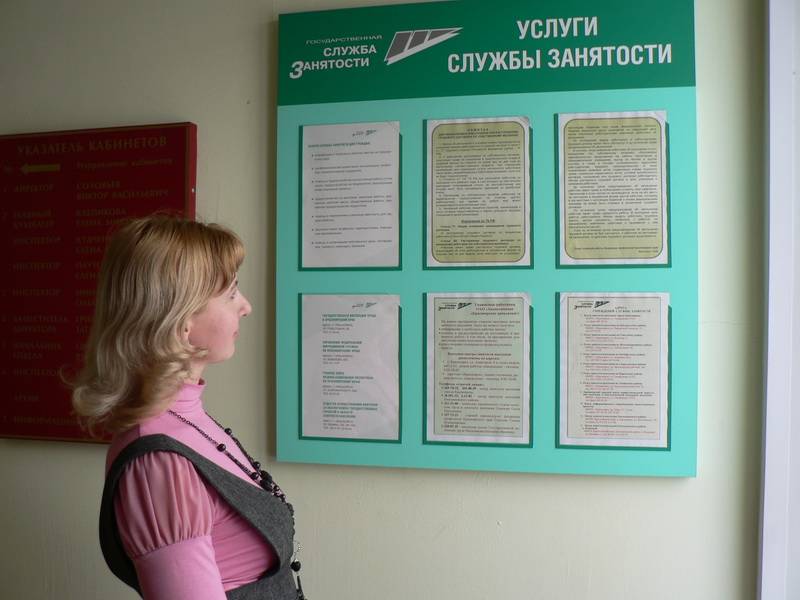 Новые вызовы для России: ситуация с безработицей