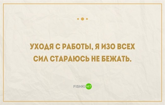 Открытки про работу и отдых от нее 