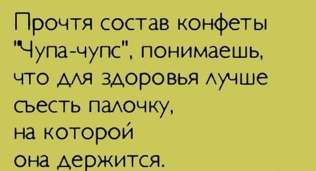 Юмор для всех: 25 свеженьких шуточек, анекдотов и историй для чудесного настроения Юмор для всех: 25 свеженьких шуточек, анекдотов и историй для чудесного настроения
