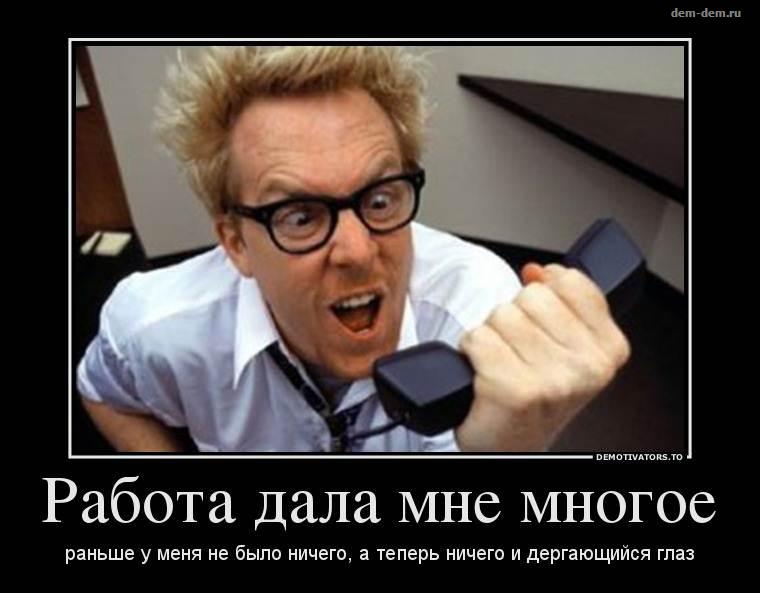 Приколы по поводу работы в картинках, дороги прикольные