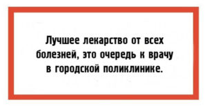 24 юмористические открытки с шутками из повседневной жизни 