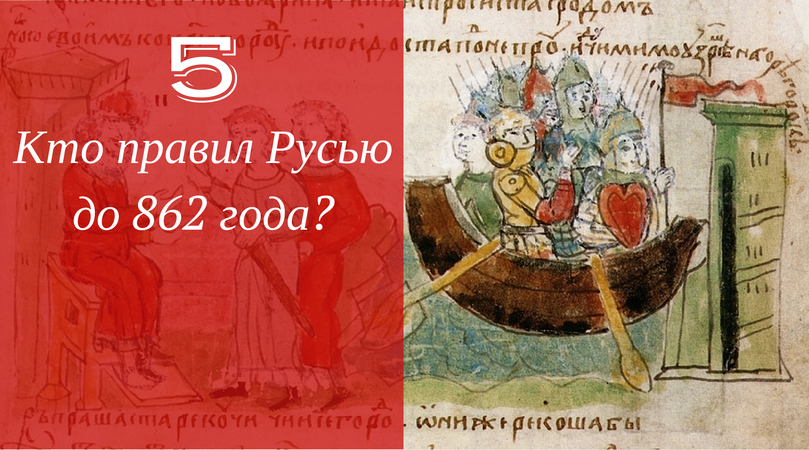 25 тайн допетровской истории России, которые до сих пор не разгаданы 