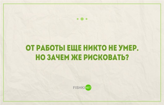 Открытки про работу и отдых от нее 