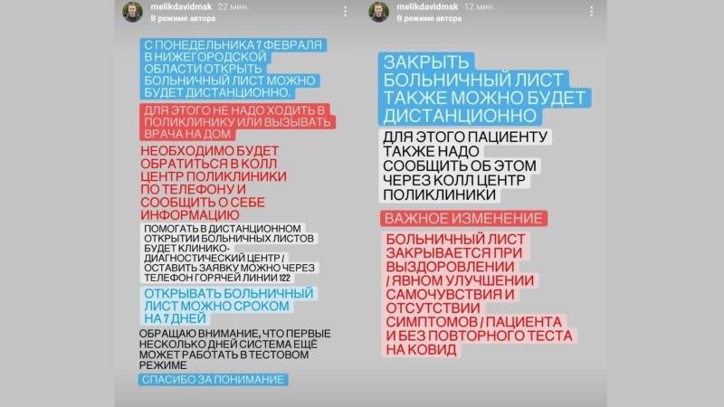 Жители Нижегородской области смогут оформить больничный дистанционно Общество