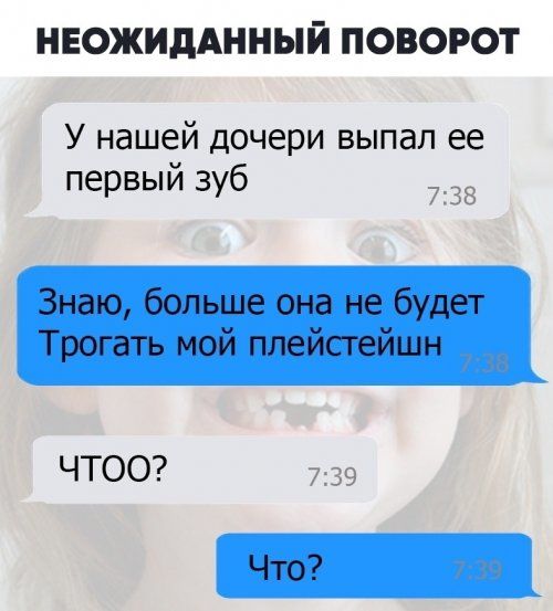 14 историй с непредсказуемым финалом, про которые подмывает сказать: «Вот это поворот!»