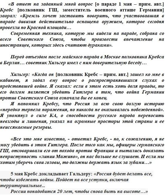 Попытка остановить Гитлера Попытка остановить Гитлера история
