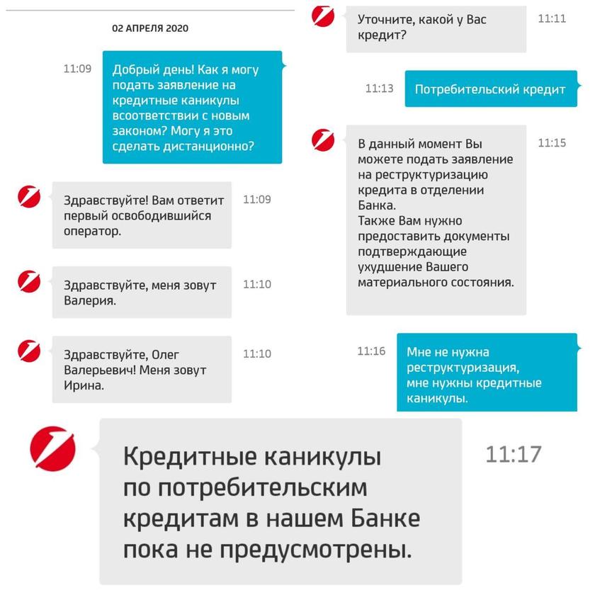 Нулевая готовность: банки саботировали начало кредитных каникул? Нулевая готовность: банки саботировали начало кредитных каникул? каникулы, вообще, банки, кредитные, банка, будут, коронавируса, довольно, банков, закон, Президента, Путин, кредит, слова, справки, пришла, читатели, каникул, более, снизился