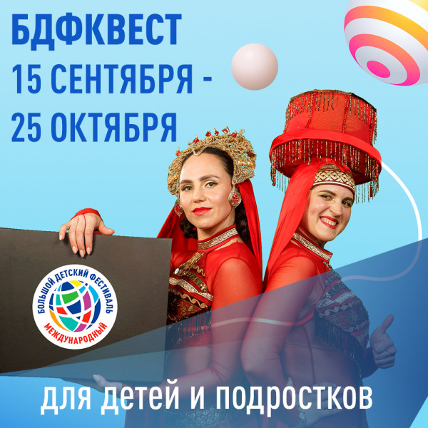 В Севастополе пройдет театральный квест для детей