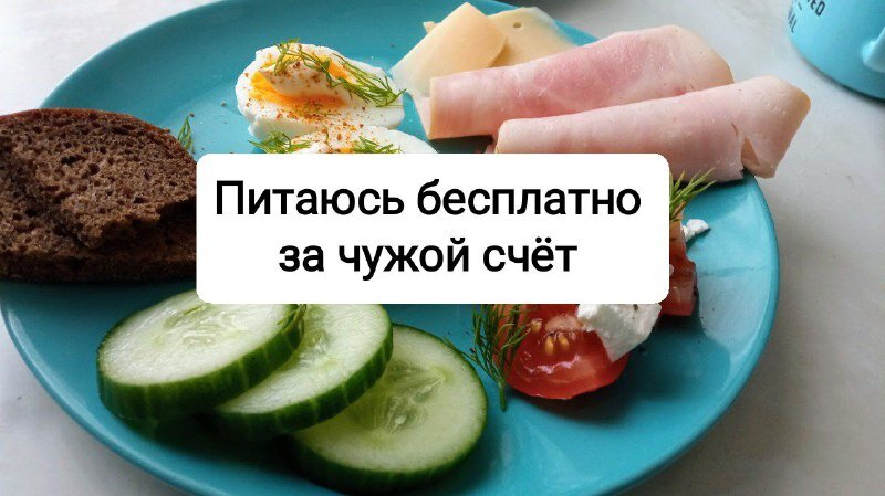  – Я заберу остатки колбасы с общего стола? Детей угощу, – привычно заявила коллега. – Сами мы деликатесы не покупаем, но ведь ребятишкам-то хочется и колбасы, и сыра. А тут вон сколько осталось.