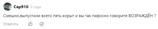 Под моими публикациями частенько оставляют комментарии различные критики: оппозиционеры, скептики, "кандидаты" и "профессоры" различных наук и обыкновенные всепропальщики.-4