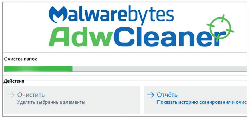 AdwCleaner среди прочего ищет в реестре Windows указания на наличие рекламного ПО и удаляет его