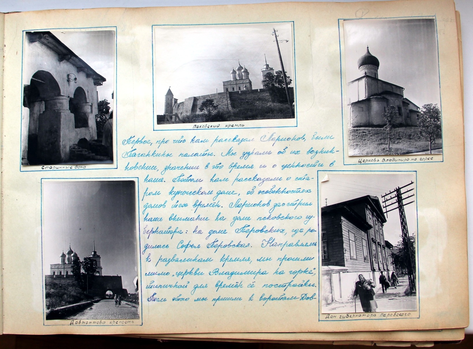 1958 год. Дневник школьницы. Окунитесь в атмосферу СССР 1958,история,СССР