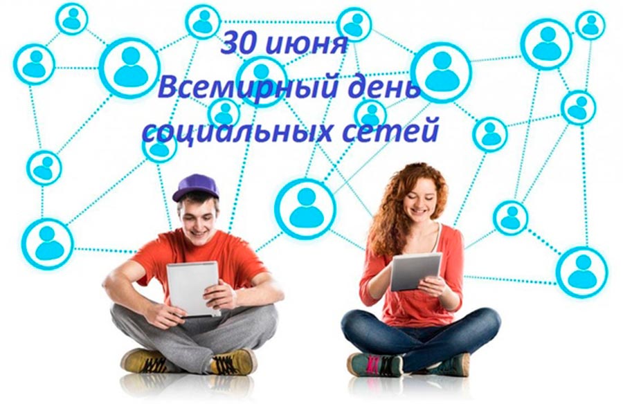 Какие праздники отмечаются 30 июня 2025 года