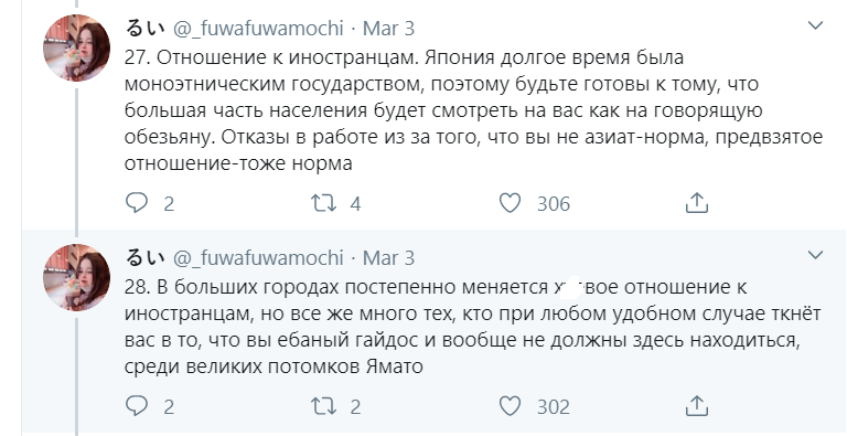 Трудности и чудеса настоящей японской жизни Трудности и чудеса настоящей японской жизни