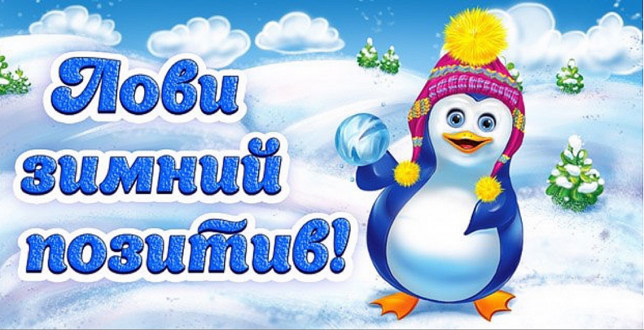Ноябрь открытка позитив улетный