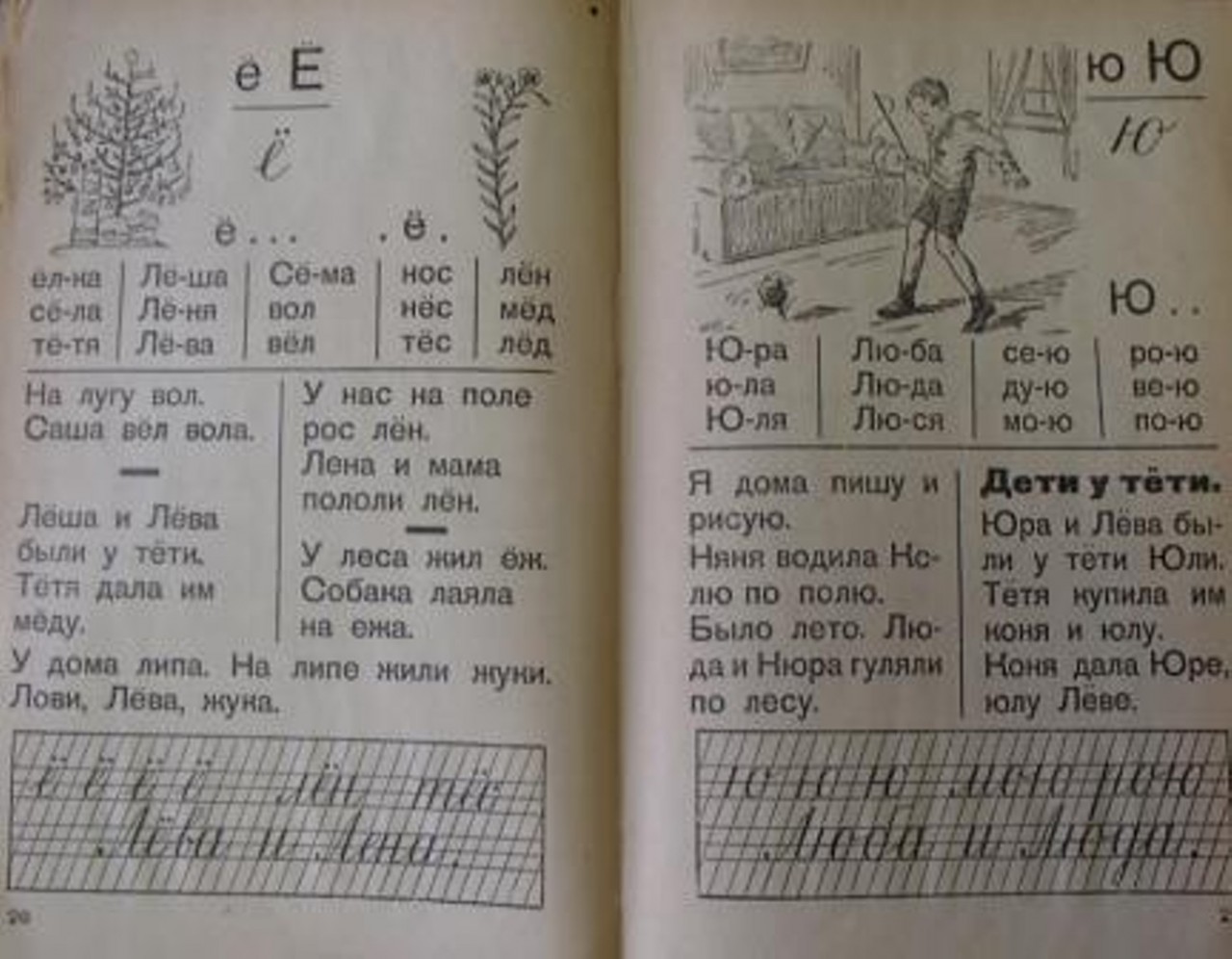 Букварь на службе ликбеза. Галерея 5. Николай Головин