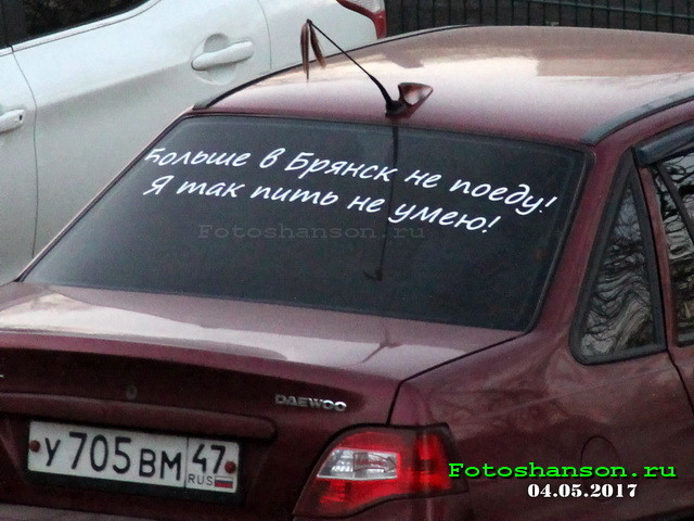 Автомобильные фотоприколы авто, прикол