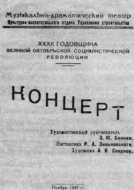 дорога, строительство