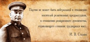Цитаты Иосифа Сталина