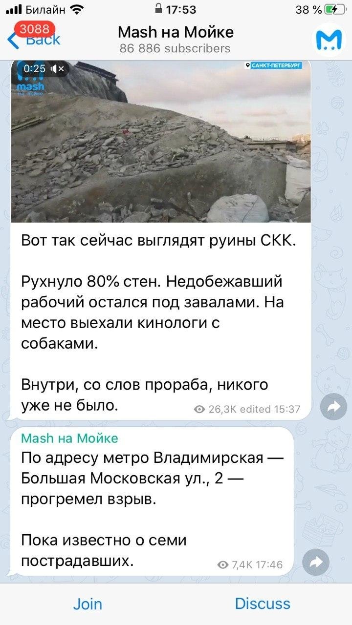 Сообщение о взрыве на «Владимирской» в Петербурге оказалось ложным
