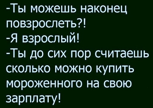 Превосходная подборка шуток для лёгкого и весёлого дня 