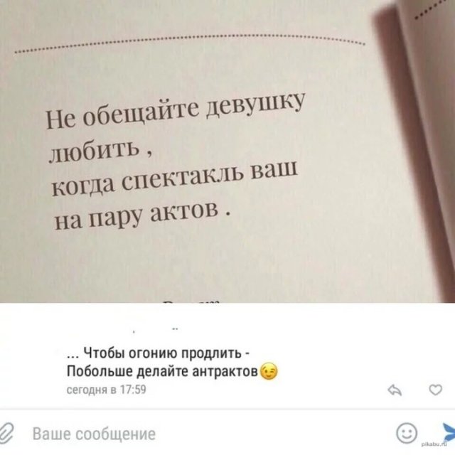 Комментарии к постам в социальных сетях  