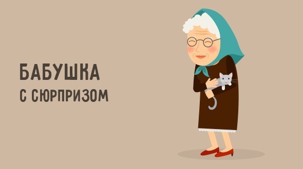 6 типов бабушек, которые портят наших детей бабушки и дедушки,воспитание,дети,отношения с детьми,психология,семья