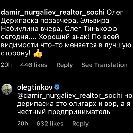 Олег Дерипаска подал в суд на Олега Тинькова, который назвал его вором в соцсетях Дерипаска, Олега, Тиньков, Дерипаски, также, защите, Тинькова, слова, компании, достоинство, рублей, Дерипаску, взыскать, Олегу, Тинькову, достоинства, чести, считает, дешевой, поскольку