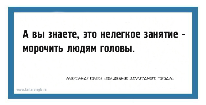 10 открыток с философскими мыслями из книги Александра Волкова «Волшебник Изумрудного города»