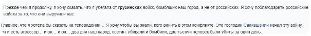 Храбрая Аманда. Кем выросла осетинская девочка, рассказавшая Америке правду об августе 2008-го 