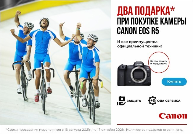 https://www.yarkiy.ru/promos/1046-canon-eos-r5-cfe64