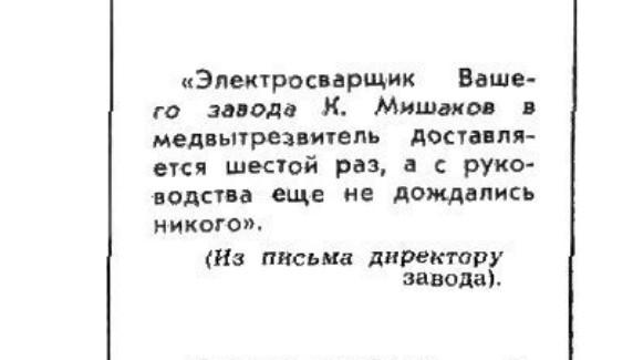Все самое смешное из советских журналов «Крокодил» к 23 Февраля — часть вторая: 1970–1980-е годы evergreen,format-article,noindex,крокодил,журнал,Развлечения
