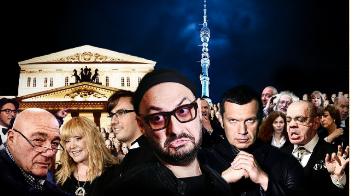 «Троянские кони» российской культуры