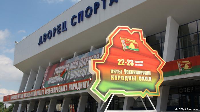 Перед Дворцом спорта в Минске, где проходит ВНС, установлен стенд с информацией о собрании 