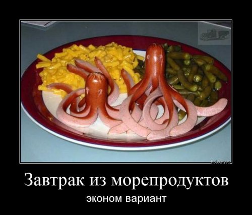 Как всегда, демотиваторы Как всегда, демотиваторы