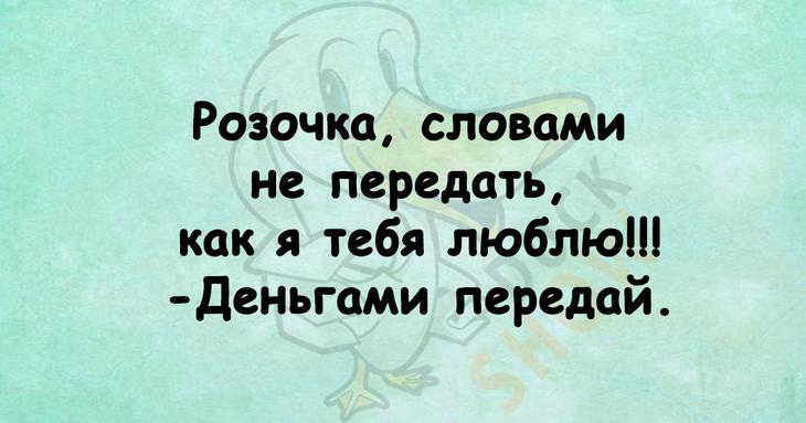 Смех полезен для здоровья: задорные анекдоты в картинках Смех полезен для здоровья: задорные анекдоты в картинках