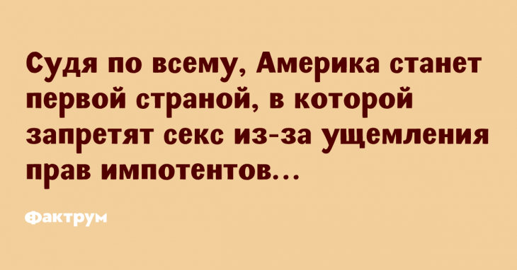 Клёвая десятка анекдотов для тех, кто всегда не прочь посмеяться Клёвая десятка анекдотов для тех, кто всегда не прочь посмеяться