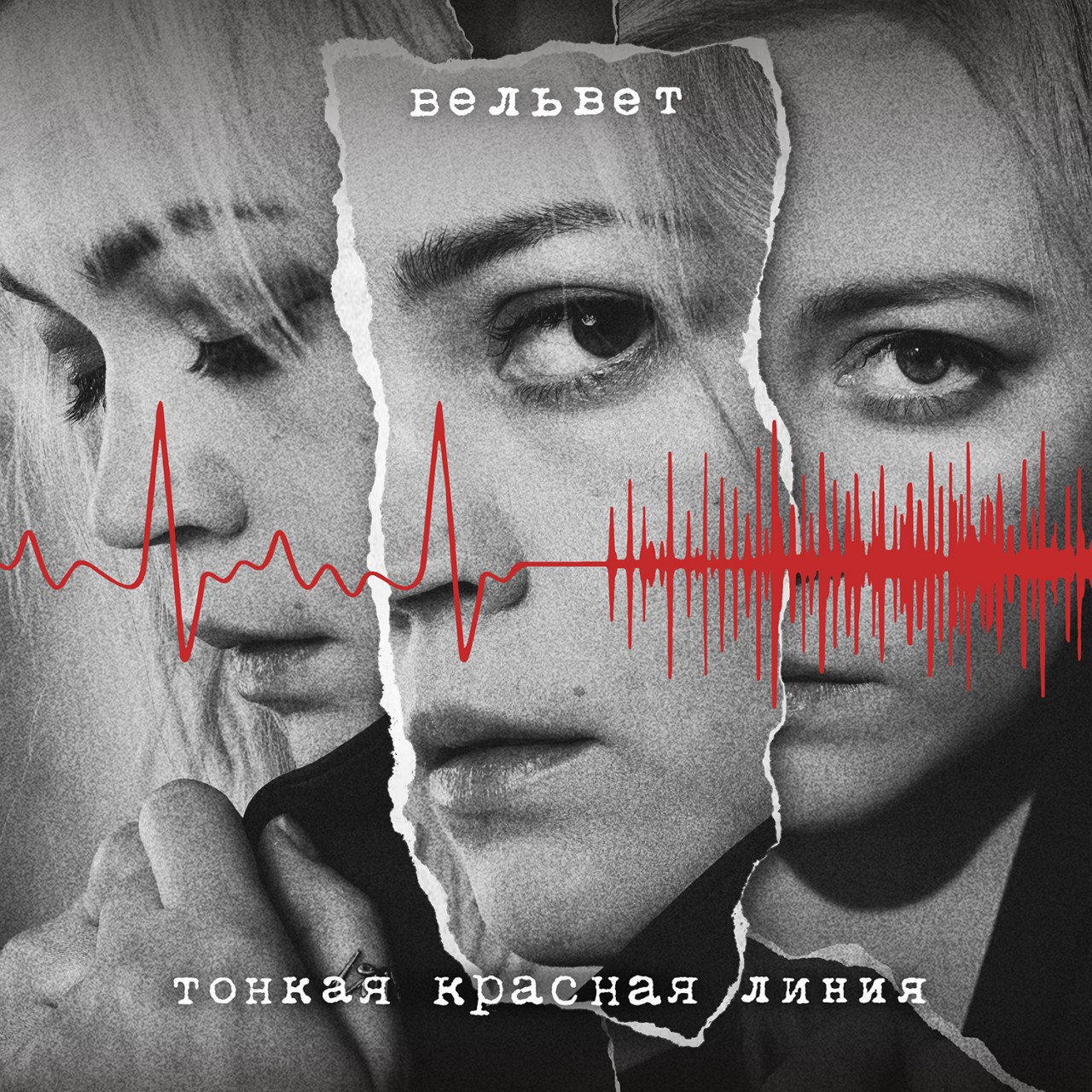Группа “Вельвет” вернулась на сцену